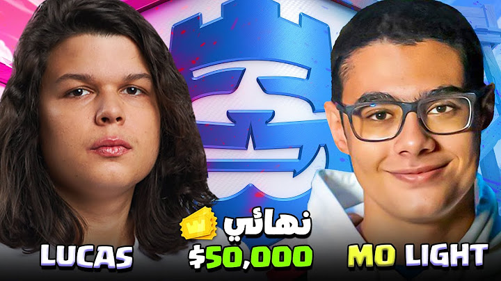 هل سيدخل التاريخ؟ وينتصر بالتذكرة الذهبية | اليوم الثاني | نهائيات النسخة الذهبية كلاش رويال