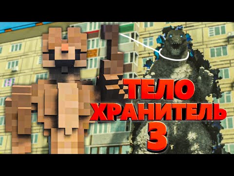 СОБАКА - ТЕЛОХРАНИТЕЛЬ 3 ПОБЕДИЛА ВСЕХ в Teardown