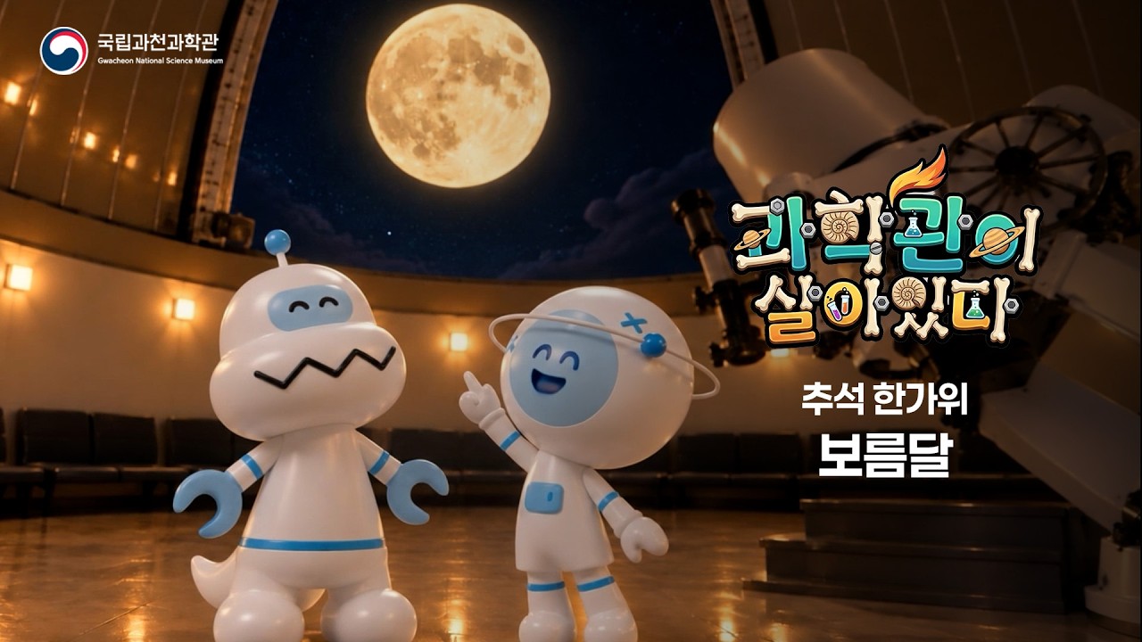 달로 날아간 디노와 싸돌이의 운명은...?🌕