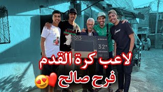 اشهر لاعب في البطولة فرح صالح 😍🔥 شوفو اش وقع🥹