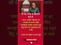 उनका आर्थिक बहिष्कार हर भारतीय को करना चाहिए उपराष्ट्रपति जगदीप धनखड़ कट्टर हिंदू चैनल को सब्सक्राइब