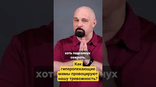 В ЧЕМ ЗАБЛУЖДАЮТСЯ МАМЫ?  ПОЛНОЕ ВИДЕО НА КАНАЛЕ #василийшуров #нарколог