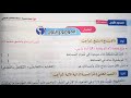 حل اختبار الموضوع الأول من سلاح التلميذ للصف الخامس الابتدائي الترم الأول 2025 حل اختبار الموضوع الأول من سلاح التلميذ للصف الخامس الابتدائي الترم الأول 2025
