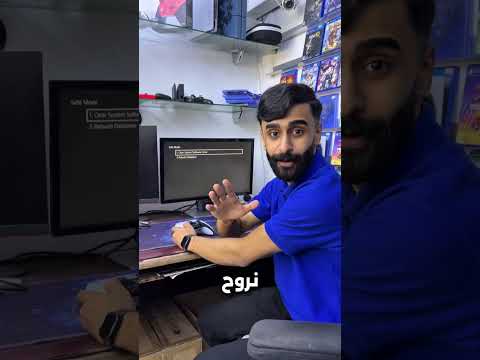 احد حلول مشاكل بلايستيشن 5 thumbnail
