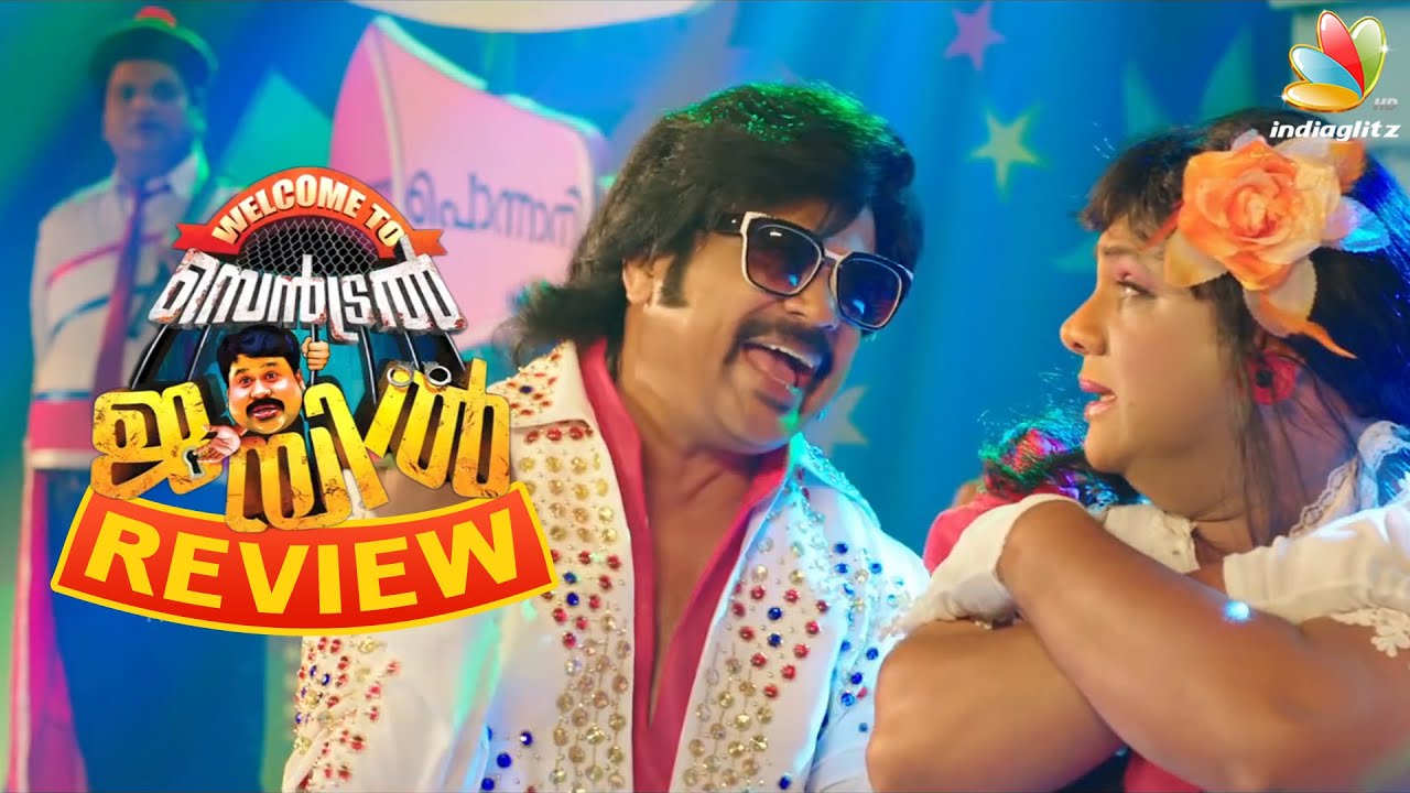 mohanlalganj Welcome To Central Jail Review | Dileep, Vedhika | Malayalam Movie