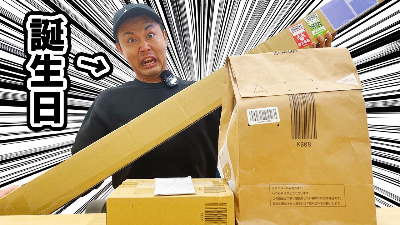 3万円分釣り具購入！りゅうは32歳の誕生日に何を買ってくるの？ - YouTube