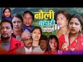    nauli buhari  new nepali sentimental short movieganesh babu bk  aasha bkvikram