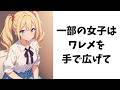 お嬢様が教える面白い雑学【姿勢】