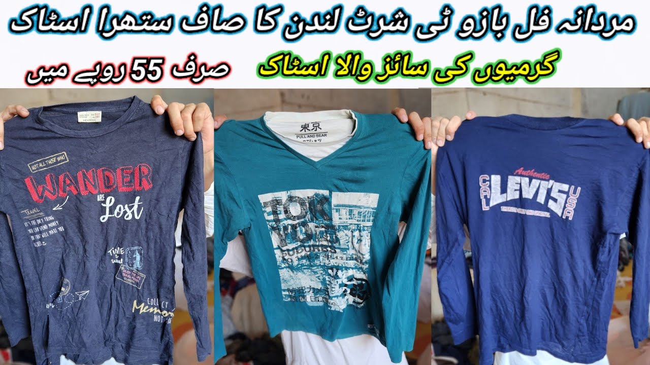 Sher Shah Men T Shirt Summer T Shirts Full Sleeve T Shirts Rs