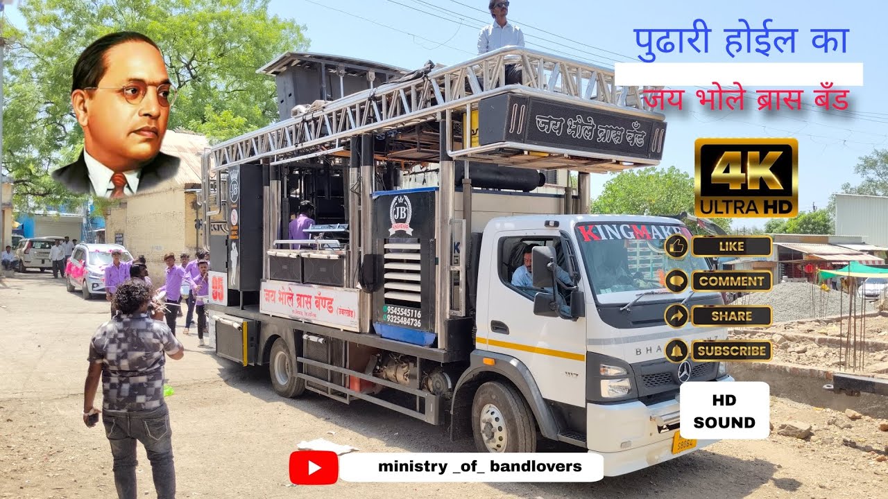 💙💙 पुढारी होईल का !! जय भोले ब्रास बँड उंबरखेड!! #viralvideo #trendingvideo #जयभीम