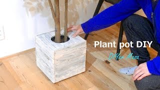 [木工DIY] 木の端材で鉢カバーを制作！Plant pot DIY !