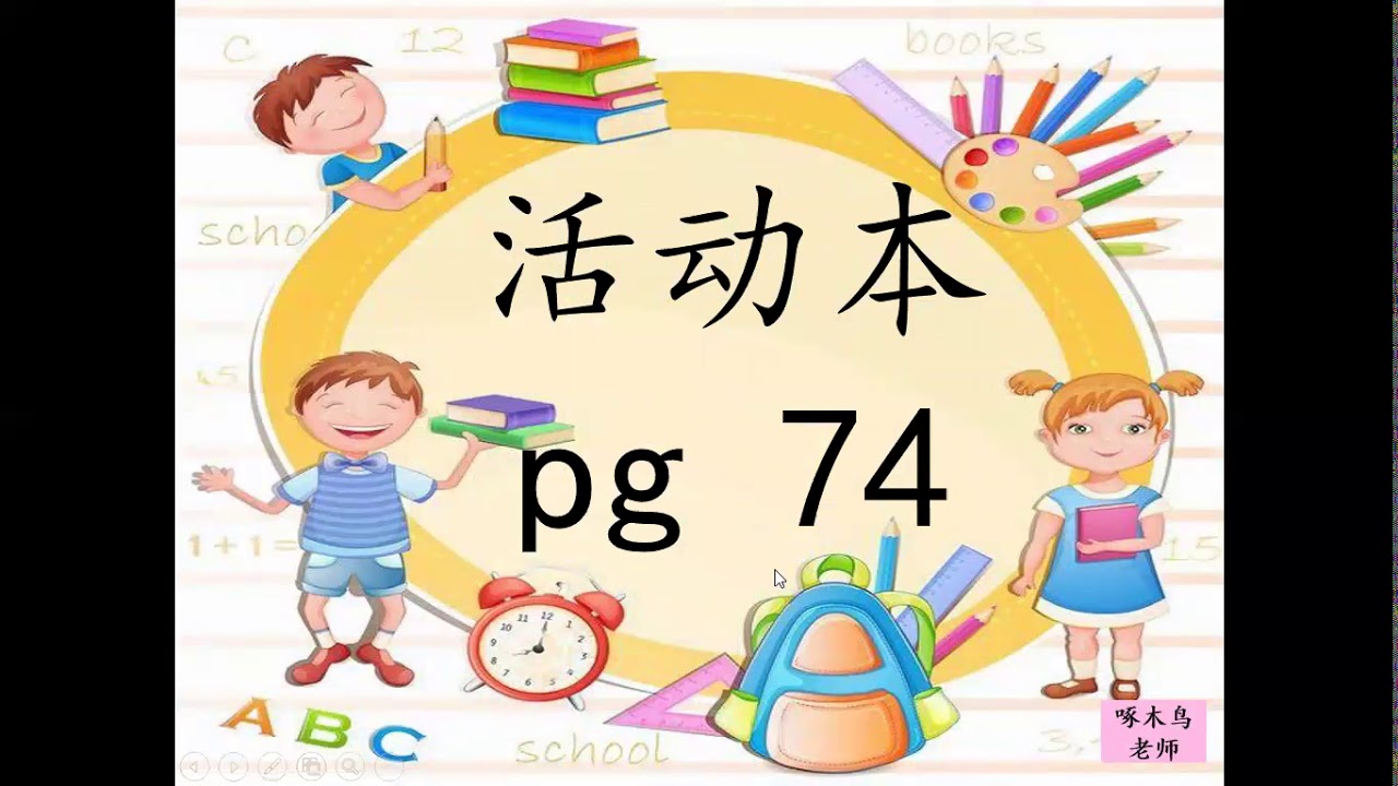 Virtual Classroom Resources Malaysia Sjkc Std3