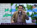 ابو العز معززنى وأنا عايش فى خيره المرنم مينا لبيب البث المباشر قناة الكرازة ابو العز معززنى وأنا عايش فى خيره المرنم مينا لبيب البث المباشر قناة الكرازة