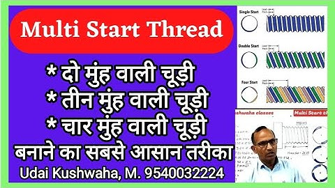 Multi start thread बनाना सीखें l cycle g76 l double start thread l threading cycle l Udai Kushwaha