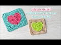 Granny square con corazón ♥️