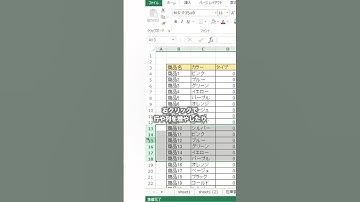 【行列を秒で追加する方法】#エクセル #Excel #エクセル時短術 #エクセル初心者 #仕事術 #生産性向上 #パソコン #スキルアップ #定時帰宅