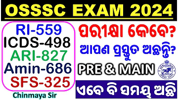 RI,AMIN,ICDS,SFS,ARI Exam Update|Exam Motivation|RI 2024|Are You Ready? By Chinmaya Sir|OSSSC Exam|