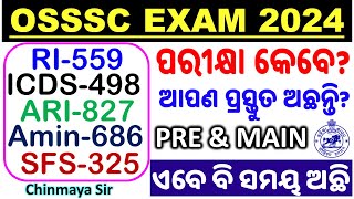 RI,AMIN,ICDS,SFS,ARI Exam Update|Exam Motivation|RI 2024|Are You Ready? By Chinmaya Sir|OSSSC Exam|