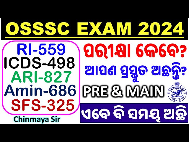 RI,AMIN,ICDS,SFS,ARI Exam Update|Exam Motivation|RI 2024|Are You Ready? By Chinmaya Sir|OSSSC Exam| class=