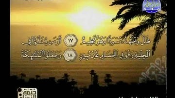 القران الكريم والجزء 25 والقارئ عادل ريان 3