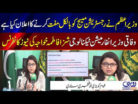 PM Announces Free Registration SMS for Petrol Relief Scheme | Send SMS to 9771 Without Charges| Rohi