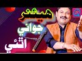 Heanr Jawani Athai By Singer MASTER WALI NEW EID ALBUM 2024