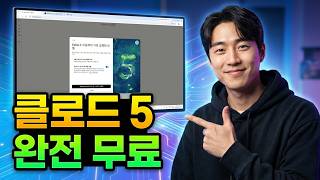 클로드 Fable 5 무료 사용법, 조용히 쓰세요 (신용카드 X, 깃랩 듀오)
