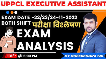 UPPCL Exam Analysis | Both Shift | UPPCL Executive Assistant Exam Analysis | by Dheerendra Sir