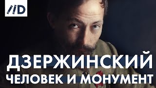 Дзержинский как хозяйственник. К 100-летию НЭПа