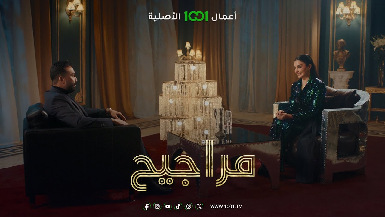 هيفاء تستجوب مصطفى العبد الله والردود قصة ثانية | مراجيح - الحلقة الثانية