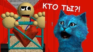ОБНОВЛЕНИЕ УЧИТЕЛЯ БАЛДИ / BALDI'S BASICS in EDUCATION LEARNING HORROR GAME SCHOOL / КОТЁНОК ЛАЙК ОБНОВЛЕНИЕ УЧИТЕЛЯ БАЛДИ / BALDI'S BASICS in EDUCATION LEARNING HORROR GAME SCHOOL / КОТЁНОК ЛАЙК