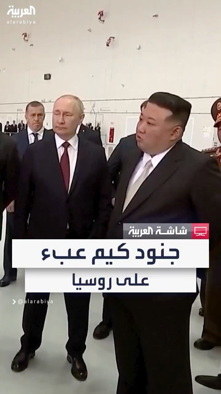 القوات الكورية الشمالية تمثل عبئا على روسيا في حرب أوكرانيا بسب قلة خبرتها وضعف تدريبها