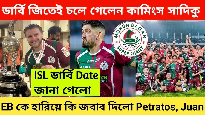 Mohun Bagan vs East Bengal FC Highlights, Durand Cup 2023 Final: Petratos'  Lone Stunner Powers MBSG To Title