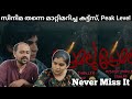 Premalu thriller version trailer cut  reaction  credit by anandhu ranganath premalu