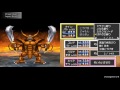 【2K】 ドラゴンクエストIX 星空の守り人 歴代魔王ボス戦集 / Dragon Quest IX Legac…