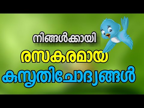 kusruthi-chodhyangal-part-3,-malayalam-funny-riddles,-malayalam-funny-questions,-kadamkathakal,