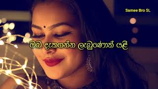 Miniatura de vídeo de "නොපෙනෙන සේ (අන්සතු ඔබ තරම්) - Nopenena se | Denuwan Kaushaka"