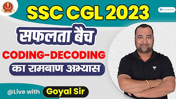 SSC CHSL के लिए Coding Decoding का रामबाण अभ्यास I Sumit Goyal