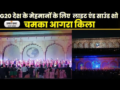 Agra Fort Light and Sound Show में दिखा Indian Culture, महिला शक्ति की झलक। Prabhat Khabar UP