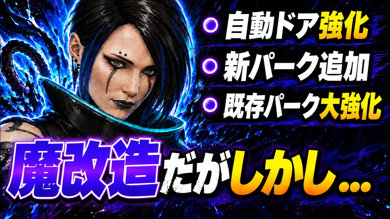 【解説】元プロが考察する、強化後のカタリストは本当に強いのか? 【エーペックスレジェンズ】