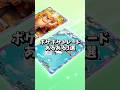 【ポケポケ】初めての案件動画だから見てください。 #pokemontcgpocket #ポケポケ
