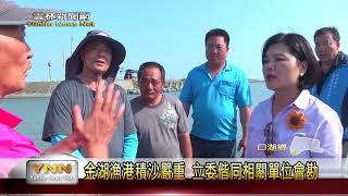 1070522口湖金湖漁港會勘海上照明