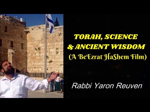 托拉、科学与古代智慧（BeEzrat HaShem 电影）