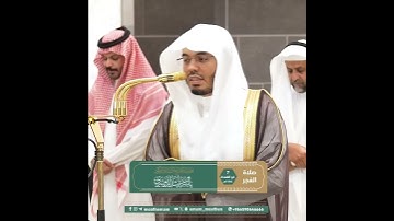 ﴿فَلا أُقسِمُ بِمَواقِعِ النُّجومِ﴾ من سورة الواقعة بصوت الشيخ ياسر الدوسري