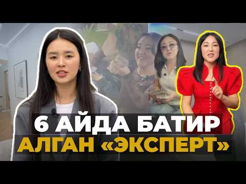Онлайн курс алып, күйгөндөр || ЧЕКИТ МЕДИА