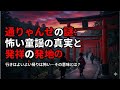 【本当は怖い】童謡「通りゃんせ」の正体…歌詞に隠された「口減らし」と「城の秘密」の謎を徹底解説