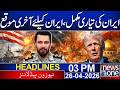 Islamabad Talks | Iran and America face off in the Strait of Hormuz | 3PM News Headlines | News One