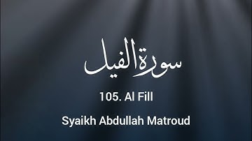 105. Al Fiil - Syaikh Abdullah Matroud || سورة الفيل - الشيخ عبدالله مطرود
