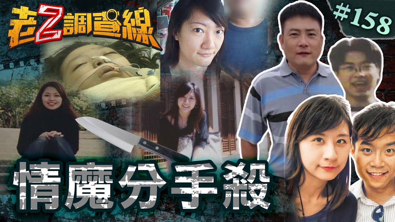 【至死方休】前任伏擊當街封喉\信箱疏忽一路追殺\恐怖凌遲一躍而下 @cti52oz