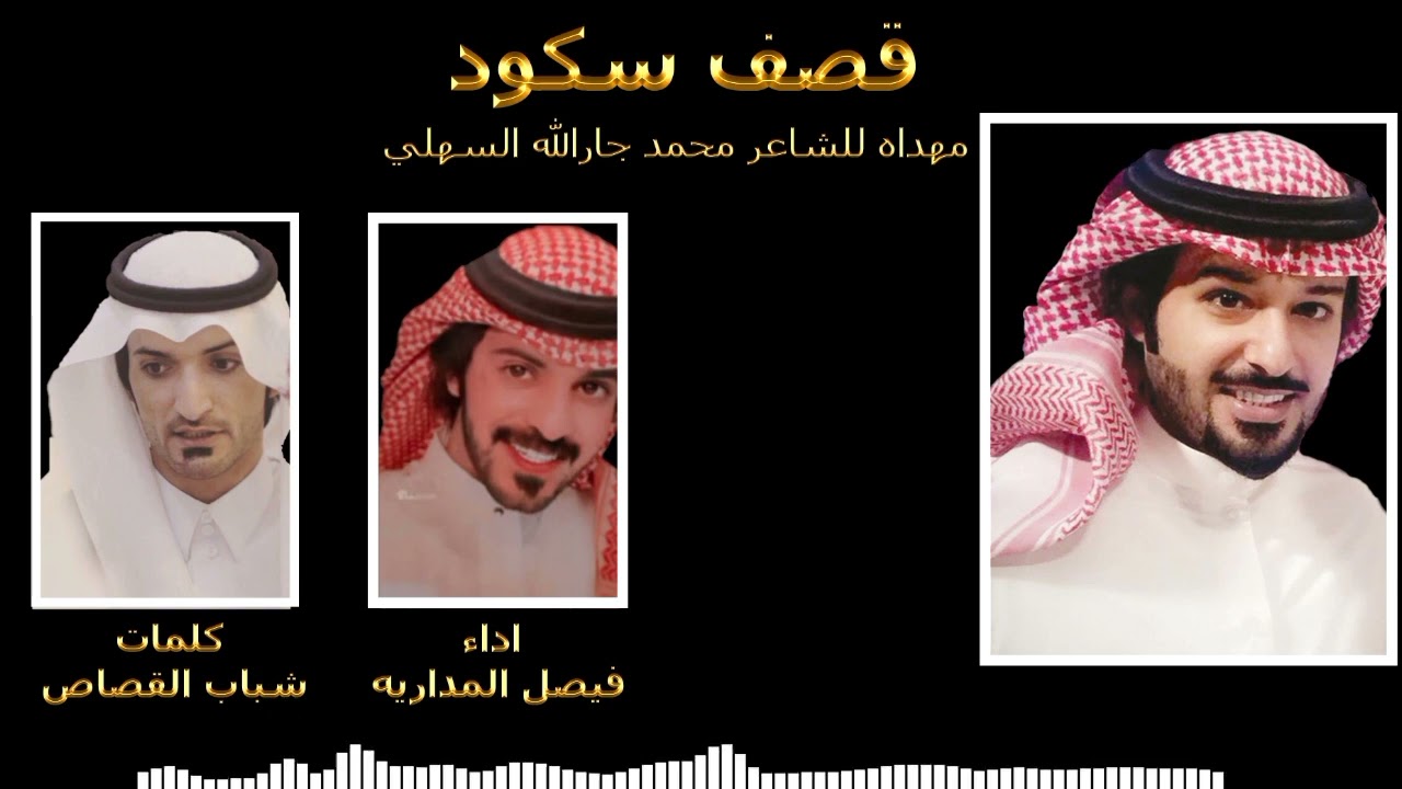 قصف سكود لـ شباب القصاص في محمد جارالله السهلي